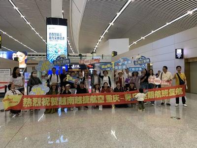 重慶江北國際機場恢復越南芽莊直飛航線，旅客出行再添便捷之選