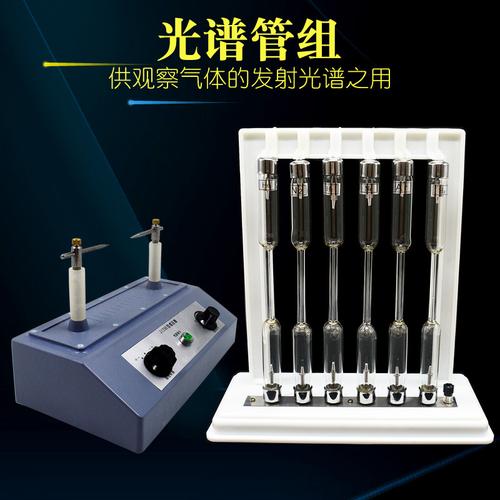 光譜管組6支 氫氦汞氖氬氮 高中物理發射光譜教學的利器